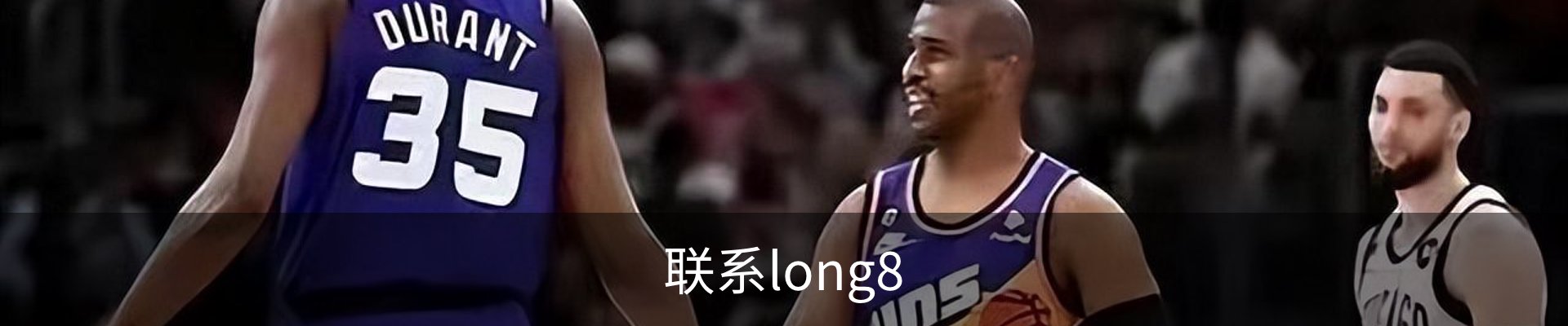 联系long8